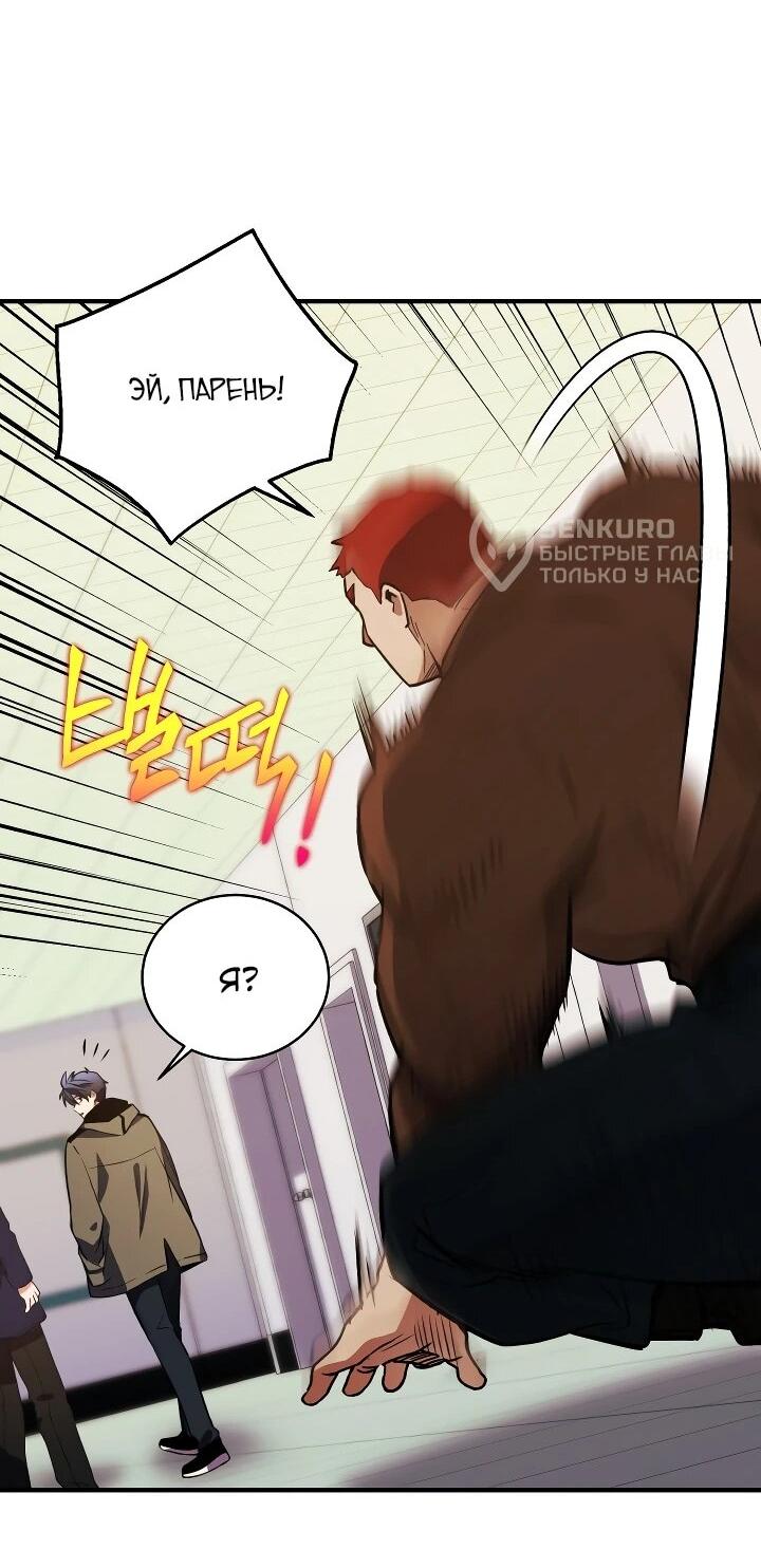 Манга Всесильный впервые стал папой - Глава 27 Страница 51