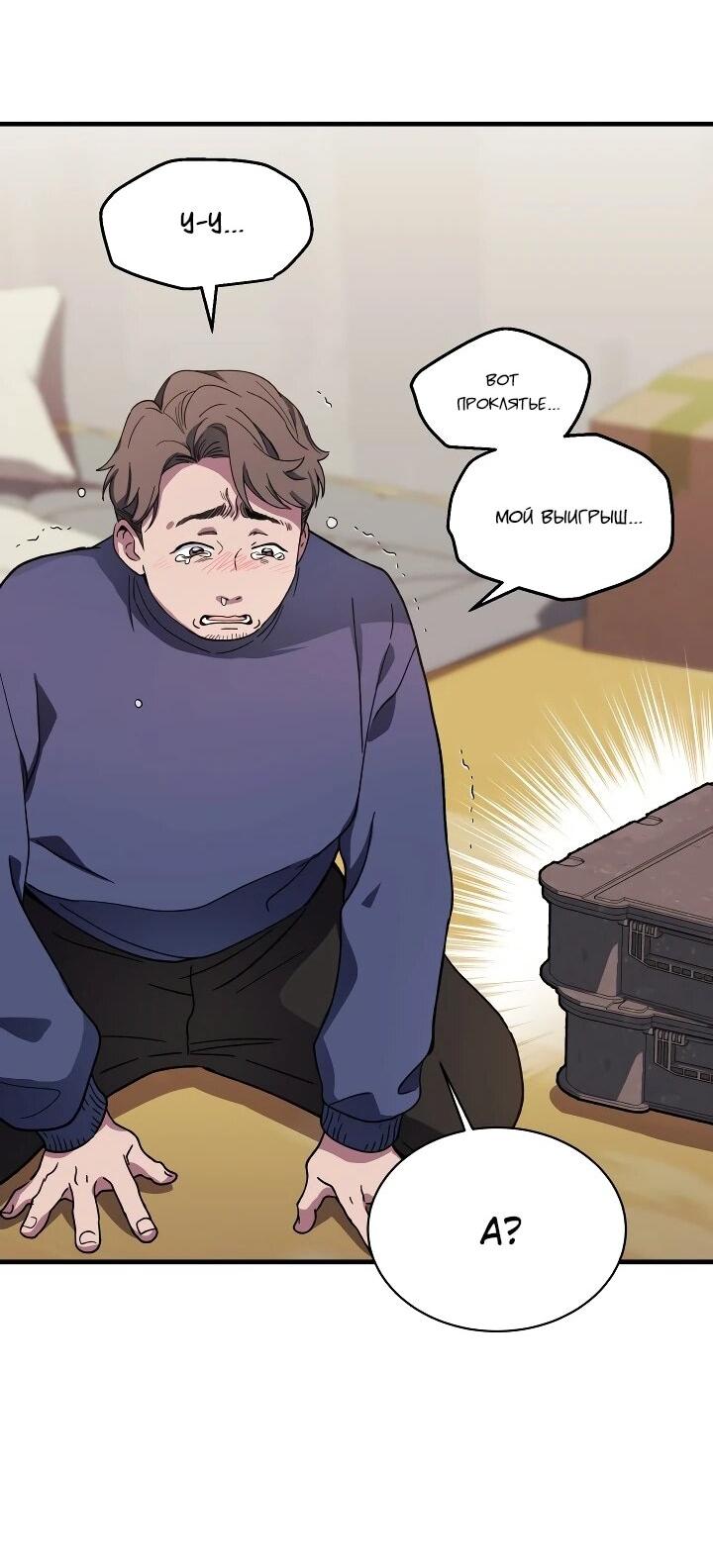 Манга Всесильный впервые стал папой - Глава 27 Страница 15