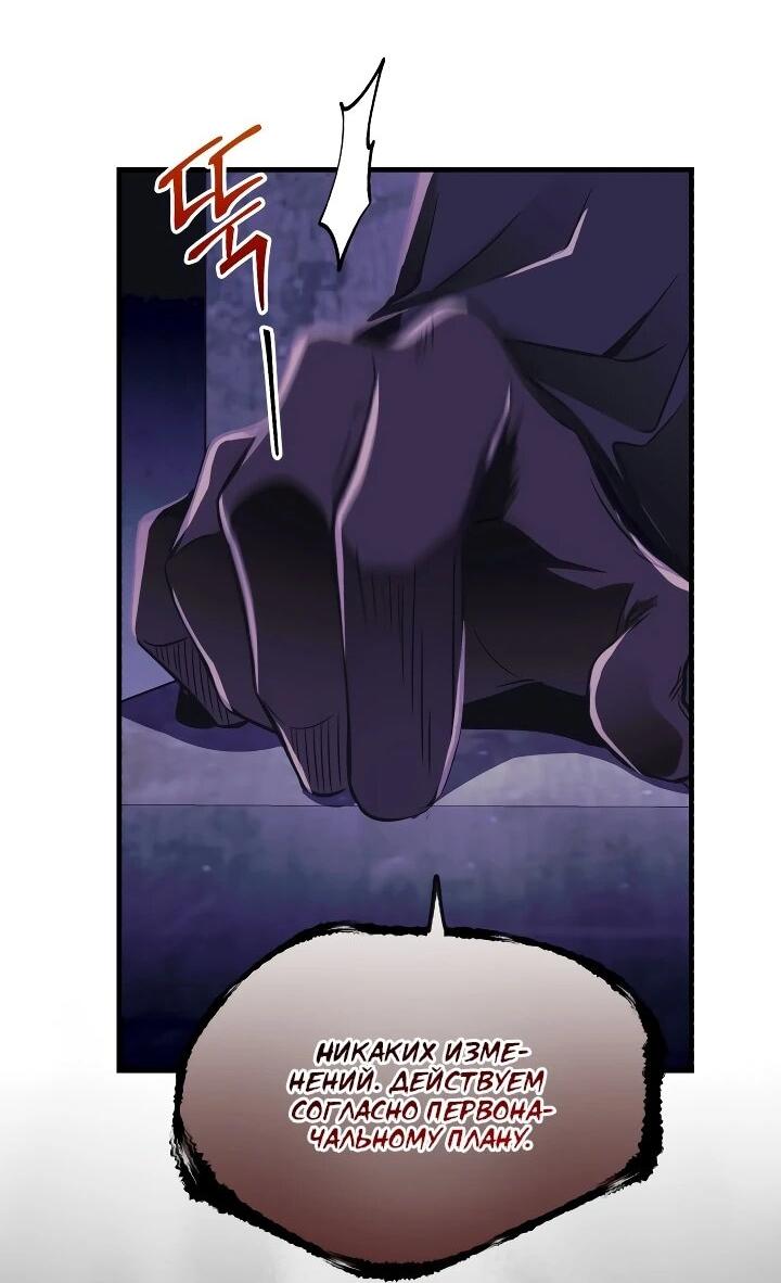 Манга Всесильный впервые стал папой - Глава 27 Страница 35