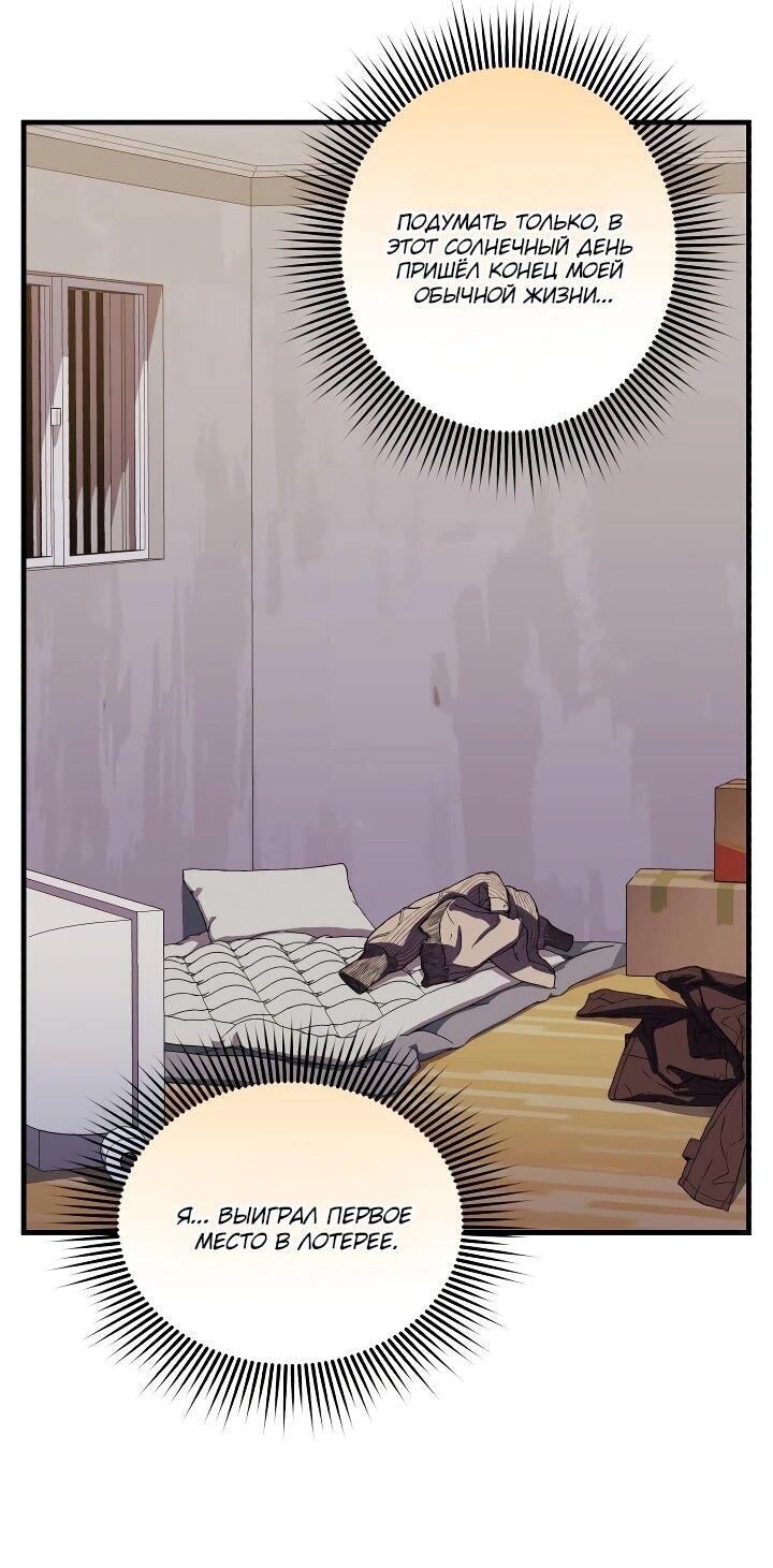 Манга Всесильный впервые стал папой - Глава 27 Страница 6