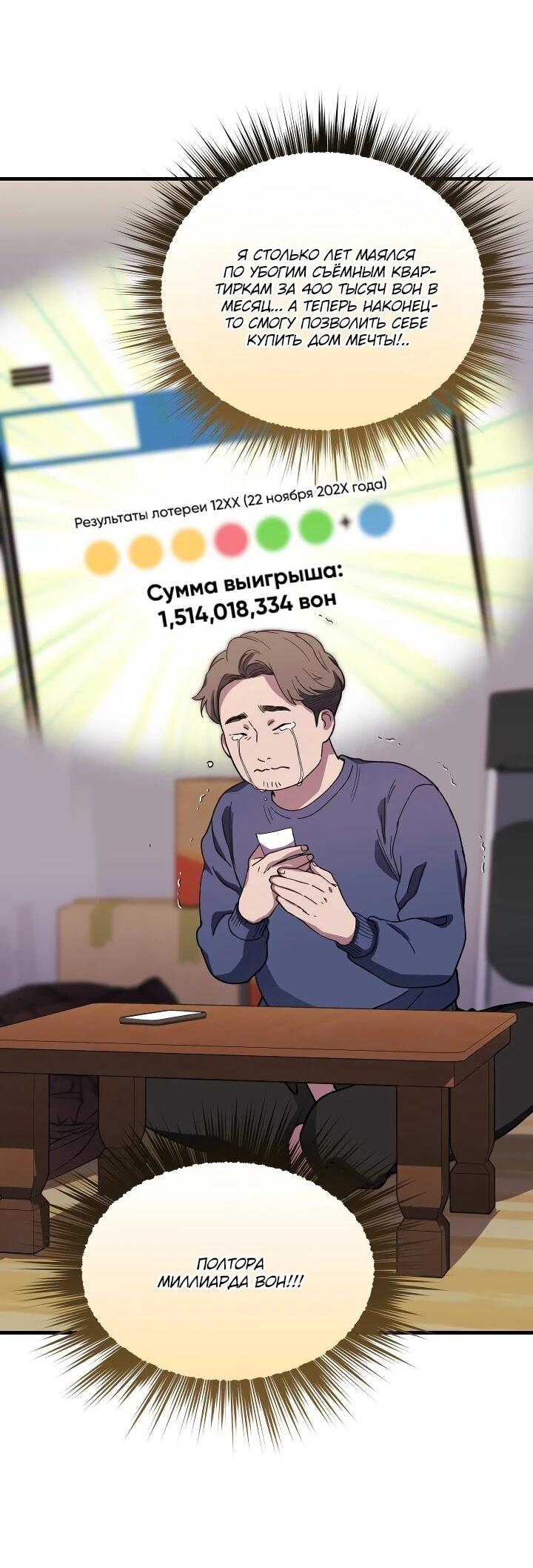 Манга Всесильный впервые стал папой - Глава 27 Страница 7