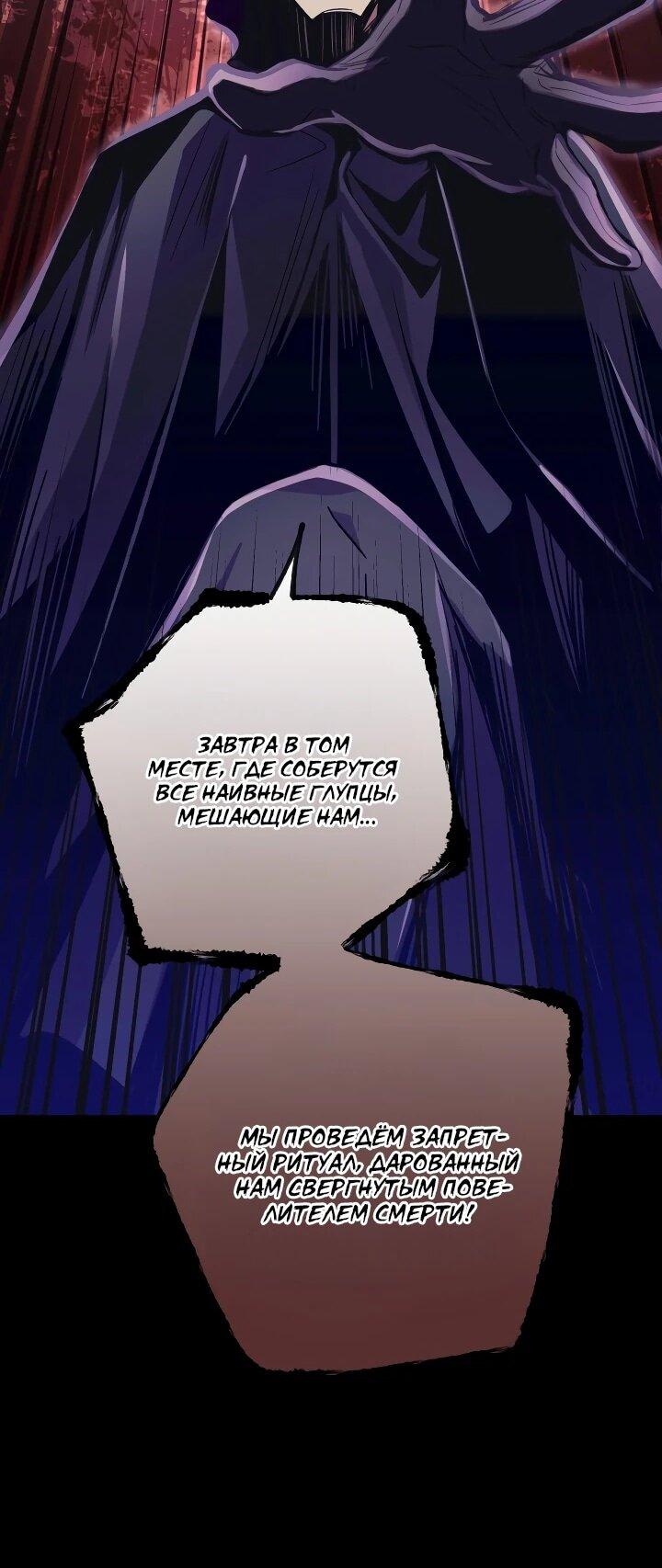 Манга Всесильный впервые стал папой - Глава 27 Страница 38