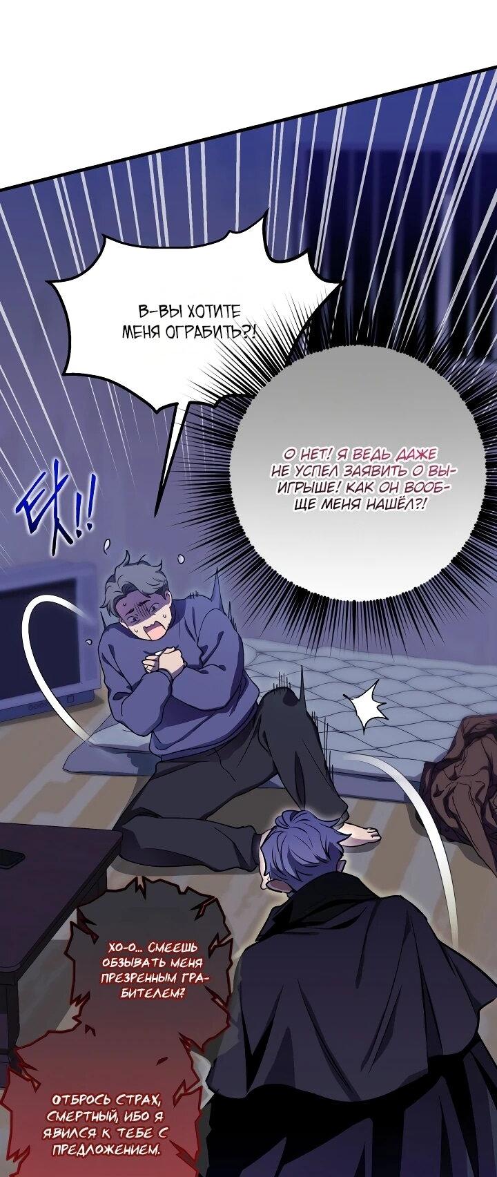 Манга Всесильный впервые стал папой - Глава 27 Страница 11