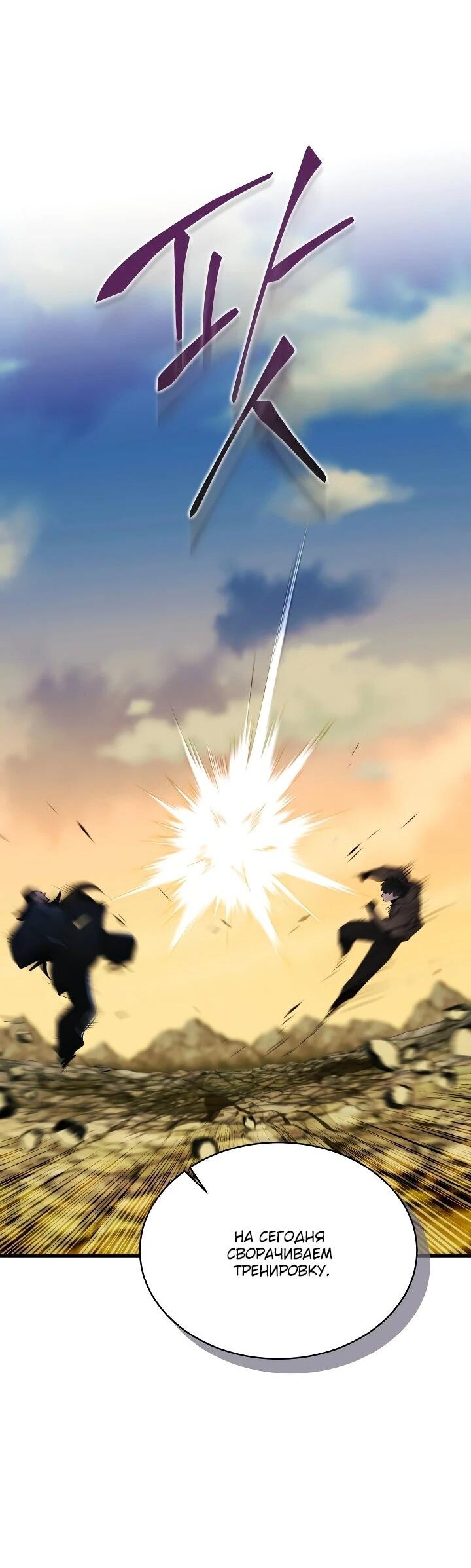 Манга Всесильный впервые стал папой - Глава 27 Страница 24