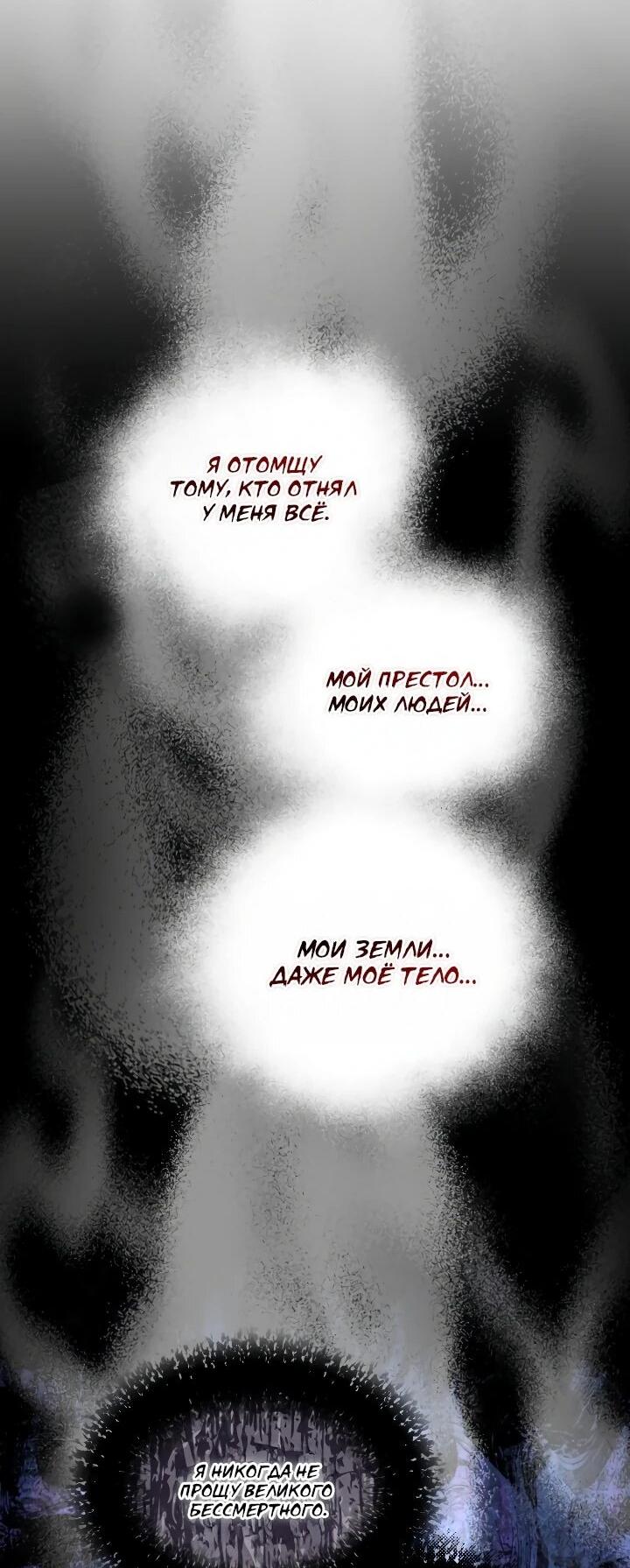 Манга Всесильный впервые стал папой - Глава 27 Страница 36