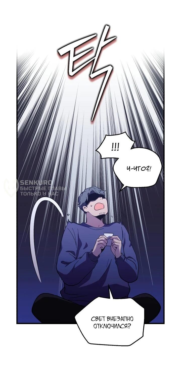 Манга Всесильный впервые стал папой - Глава 27 Страница 9