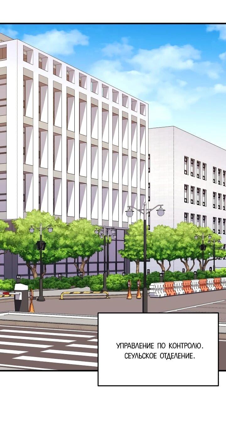 Манга Всесильный впервые стал папой - Глава 27 Страница 40