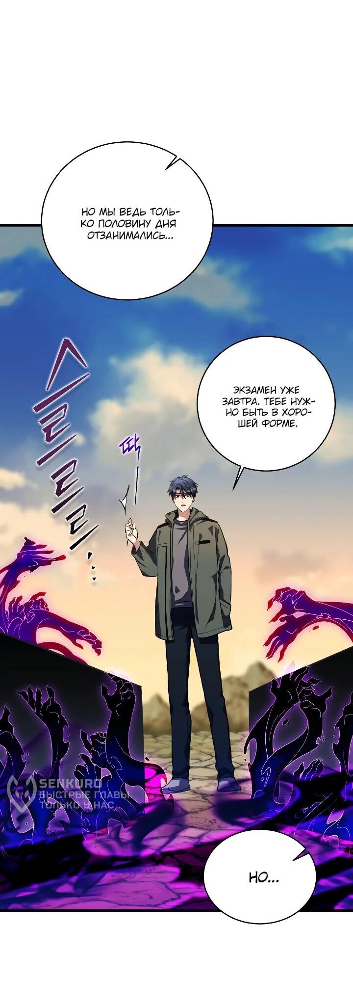 Манга Всесильный впервые стал папой - Глава 27 Страница 25