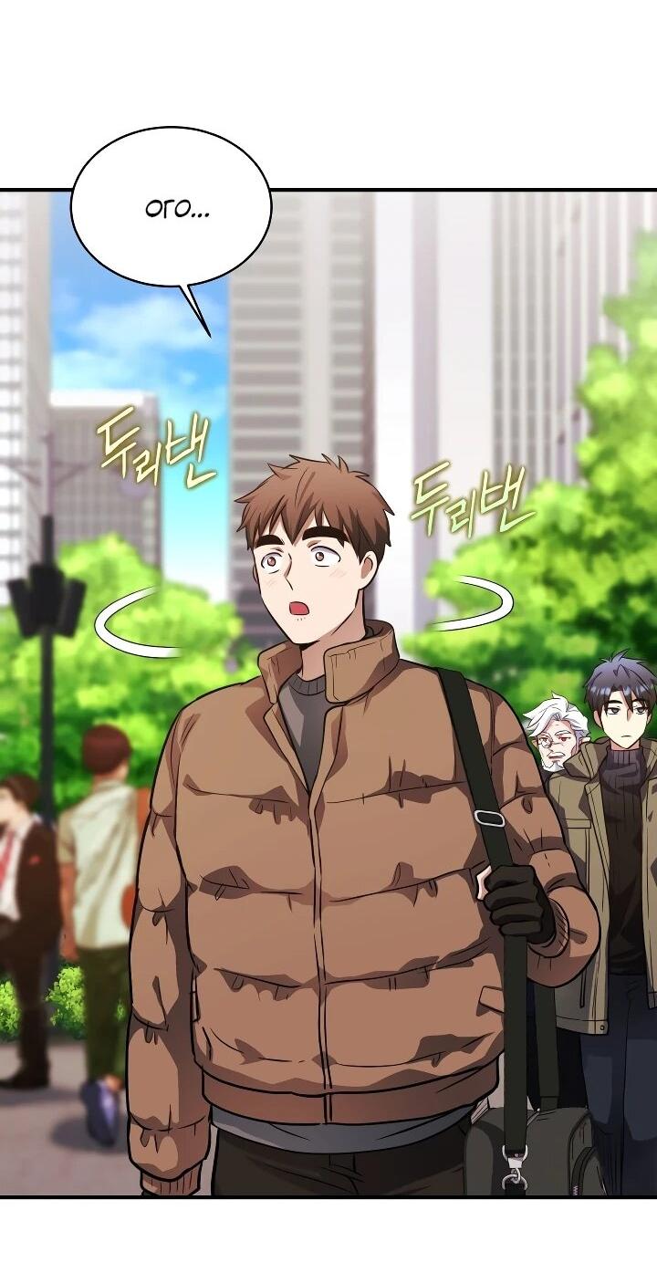 Манга Всесильный впервые стал папой - Глава 27 Страница 41