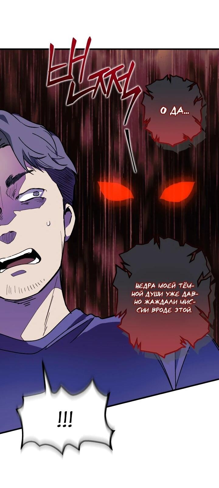 Манга Всесильный впервые стал папой - Глава 27 Страница 10