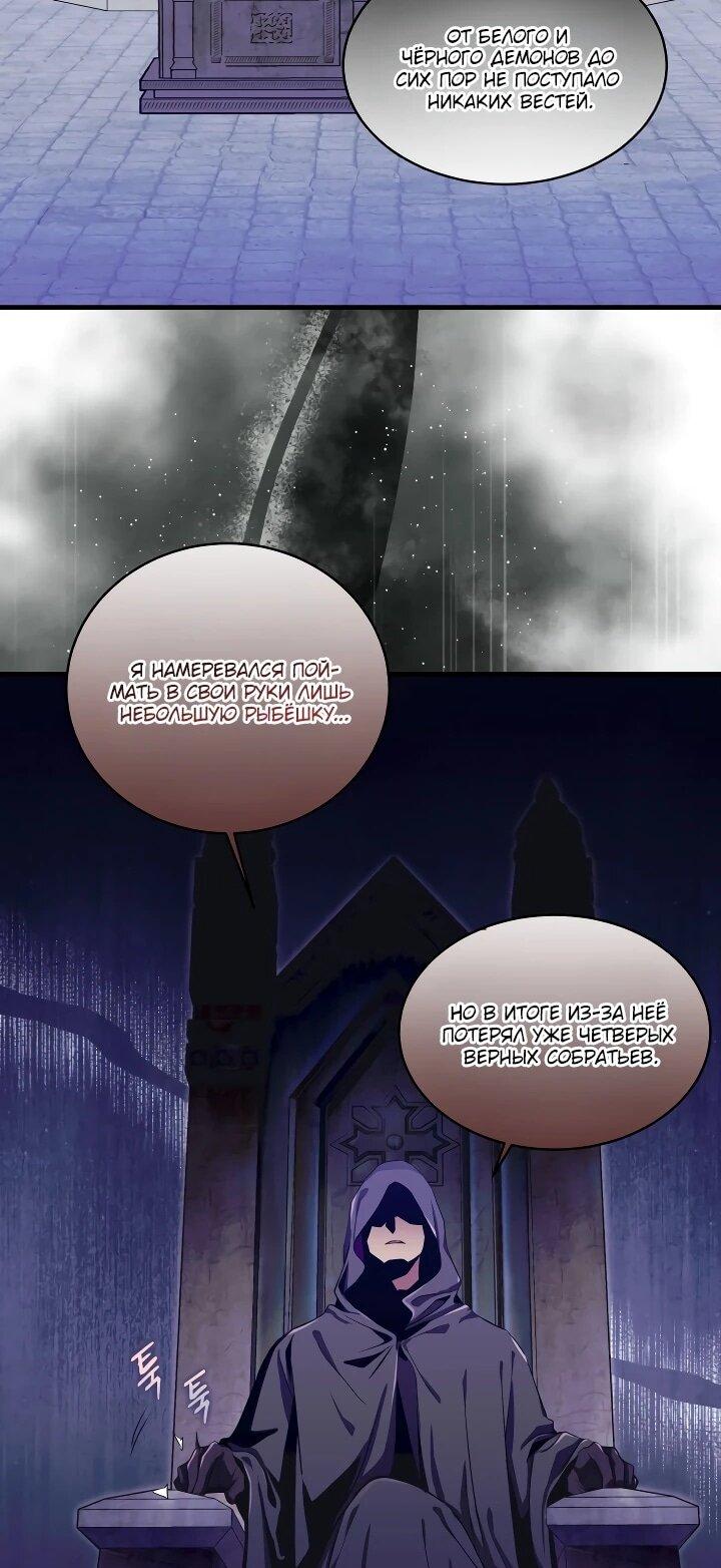 Манга Всесильный впервые стал папой - Глава 27 Страница 33