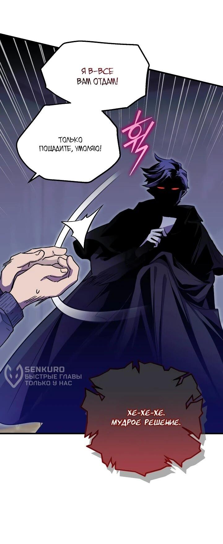 Манга Всесильный впервые стал папой - Глава 27 Страница 13