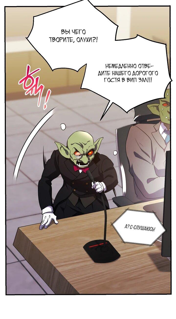 Манга Всесильный впервые стал папой - Глава 26 Страница 34