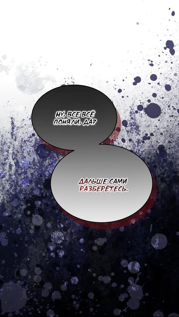 Манга Всесильный впервые стал папой - Глава 26 Страница 22