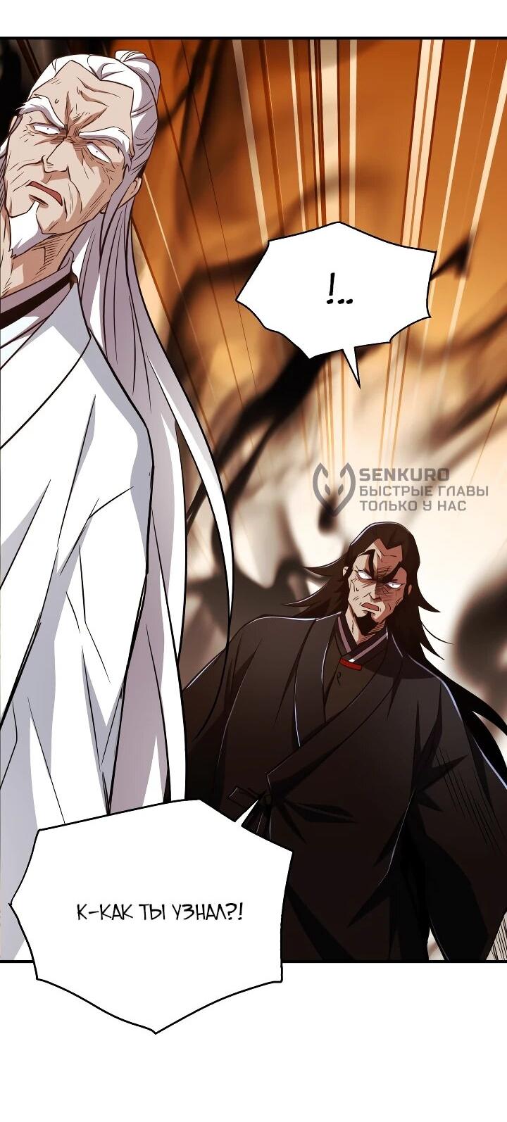 Манга Всесильный впервые стал папой - Глава 26 Страница 5