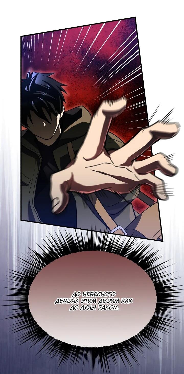 Манга Всесильный впервые стал папой - Глава 26 Страница 13