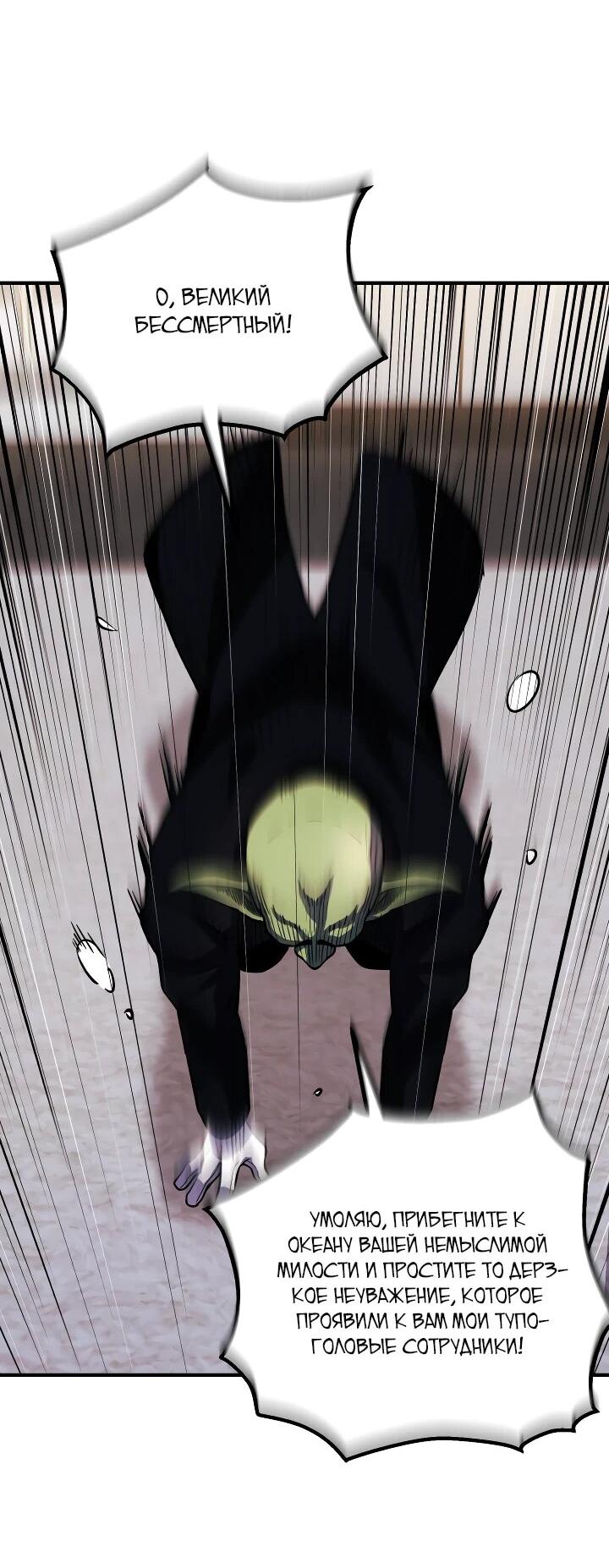 Манга Всесильный впервые стал папой - Глава 26 Страница 37