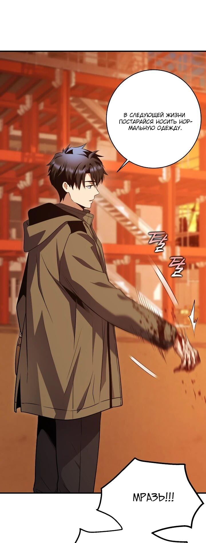 Манга Всесильный впервые стал папой - Глава 26 Страница 17