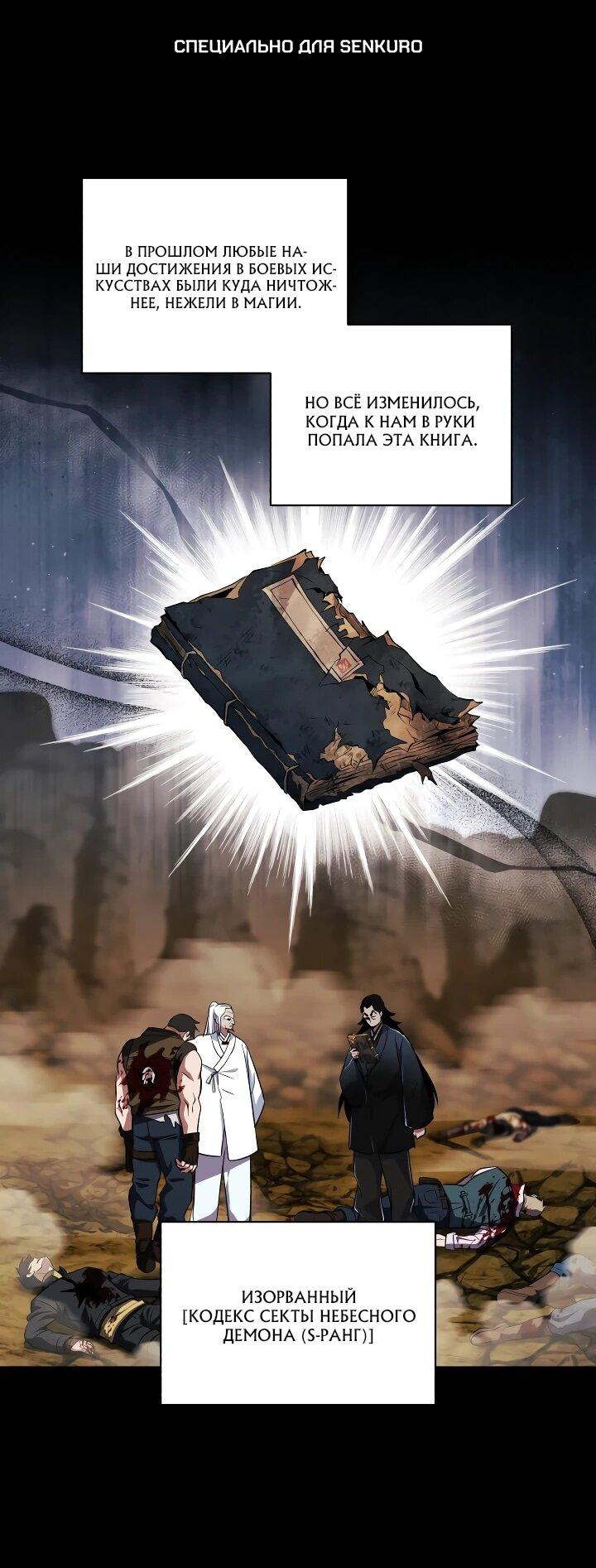 Манга Всесильный впервые стал папой - Глава 26 Страница 1