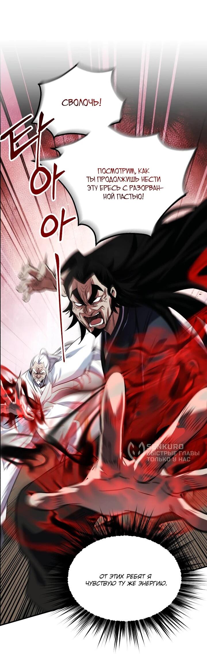 Манга Всесильный впервые стал папой - Глава 26 Страница 9