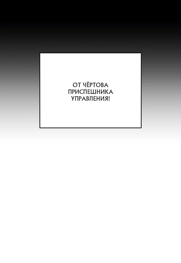 Манга Всесильный впервые стал папой - Глава 26 Страница 4