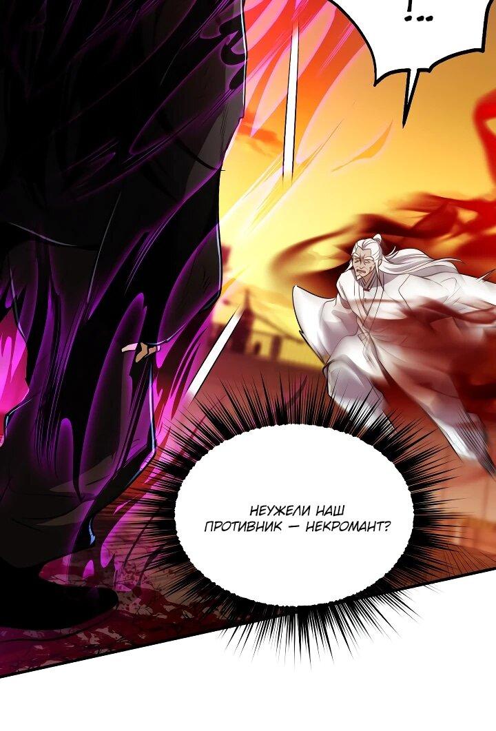 Манга Всесильный впервые стал папой - Глава 26 Страница 19