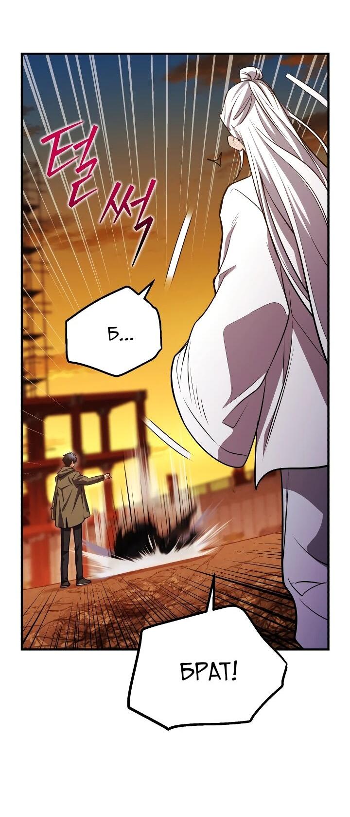 Манга Всесильный впервые стал папой - Глава 26 Страница 16