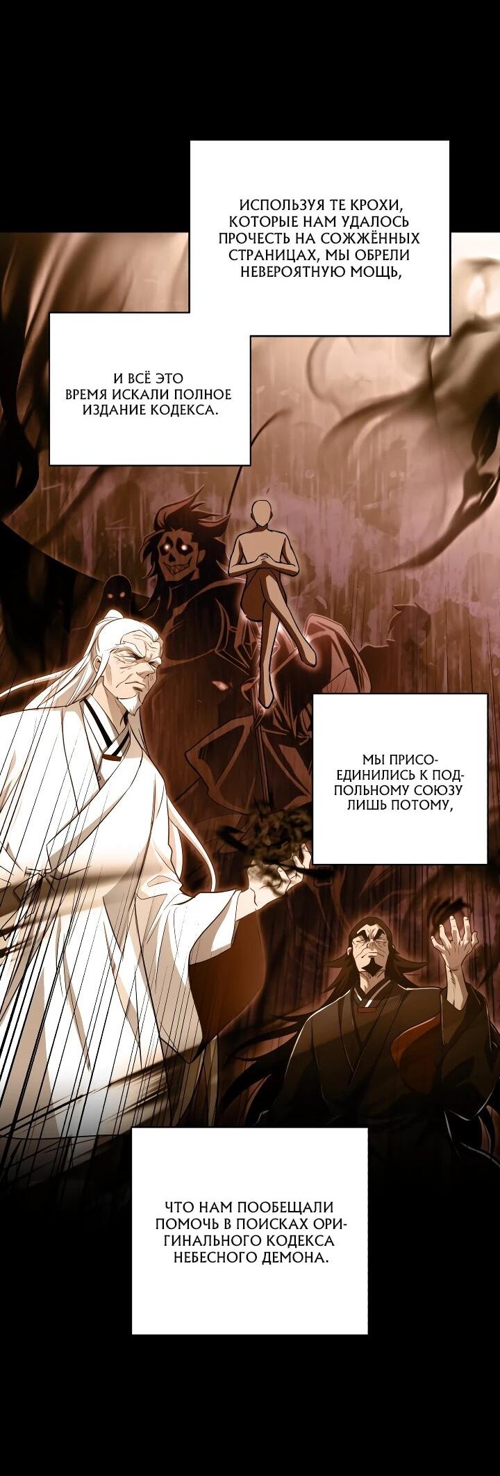 Манга Всесильный впервые стал папой - Глава 26 Страница 2