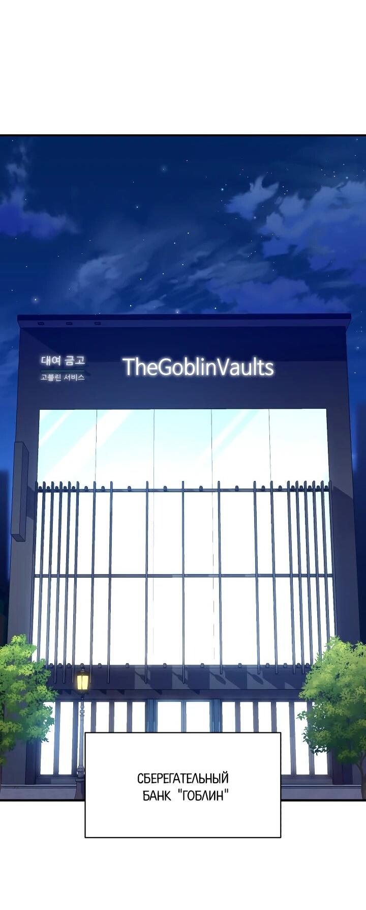 Манга Всесильный впервые стал папой - Глава 26 Страница 30