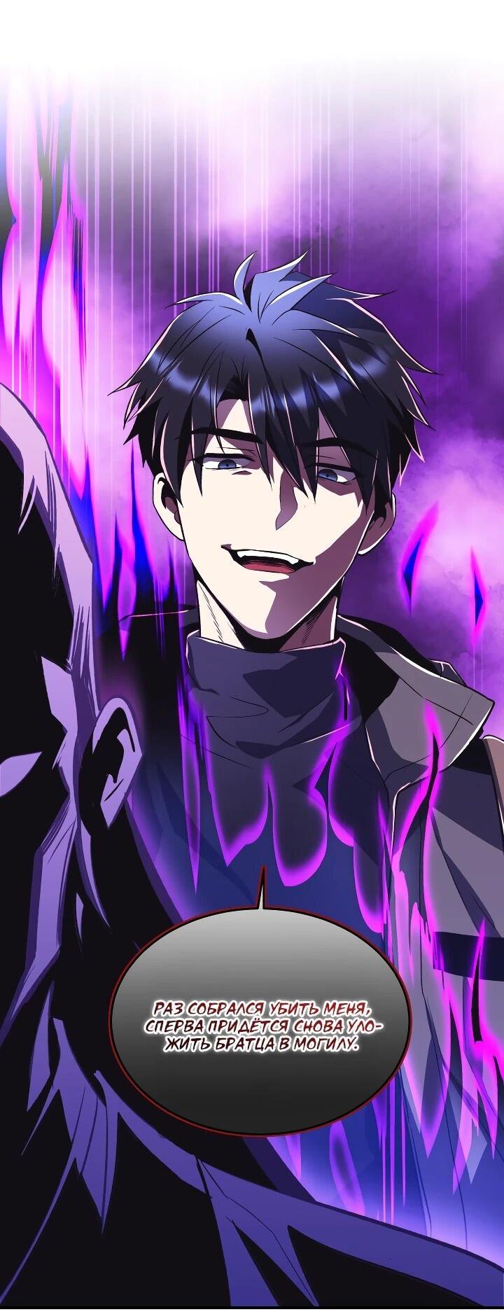 Манга Всесильный впервые стал папой - Глава 26 Страница 21