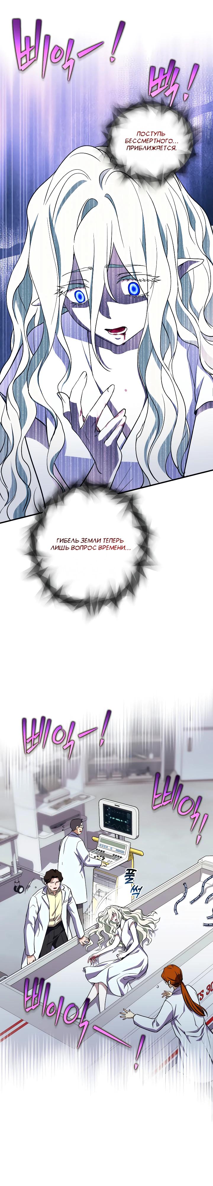 Манга Всесильный впервые стал папой - Глава 25 Страница 5