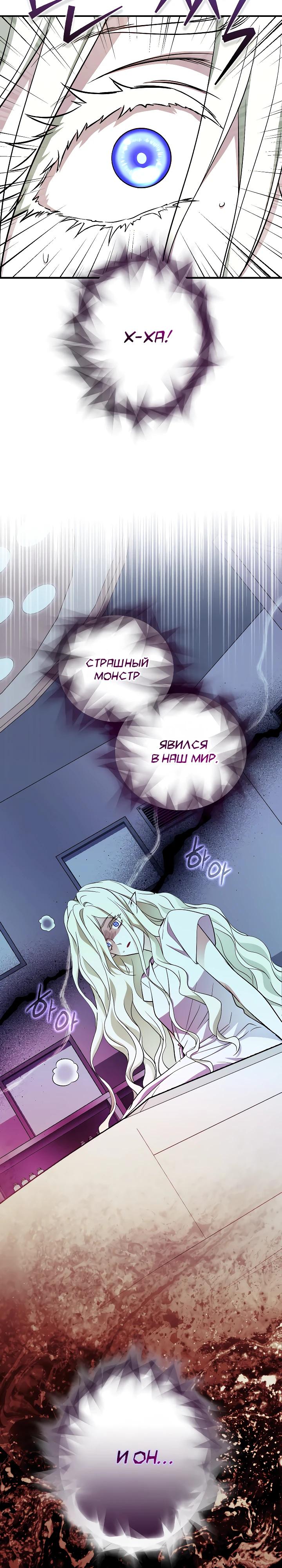 Манга Всесильный впервые стал папой - Глава 24 Страница 33