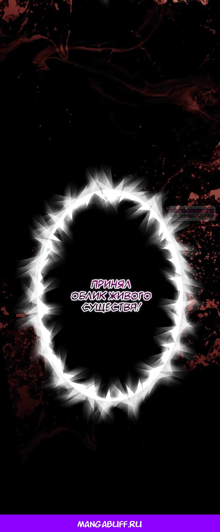 Манга Всесильный впервые стал папой - Глава 24 Страница 34