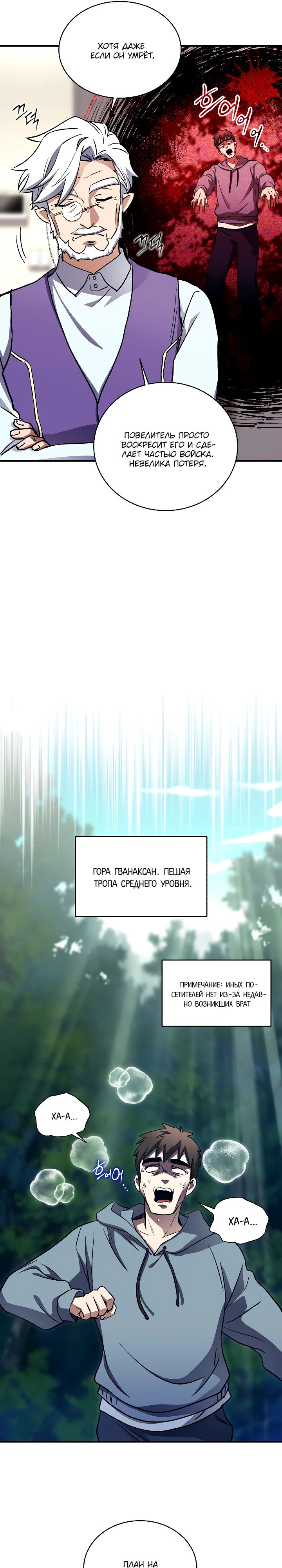 Манга Всесильный впервые стал папой - Глава 22 Страница 7