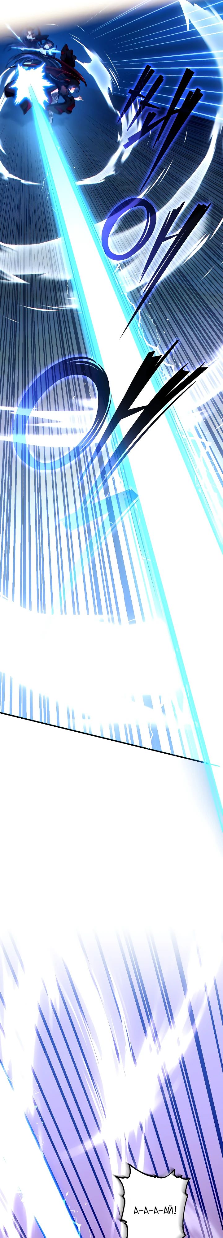 Манга Всесильный впервые стал папой - Глава 22 Страница 31