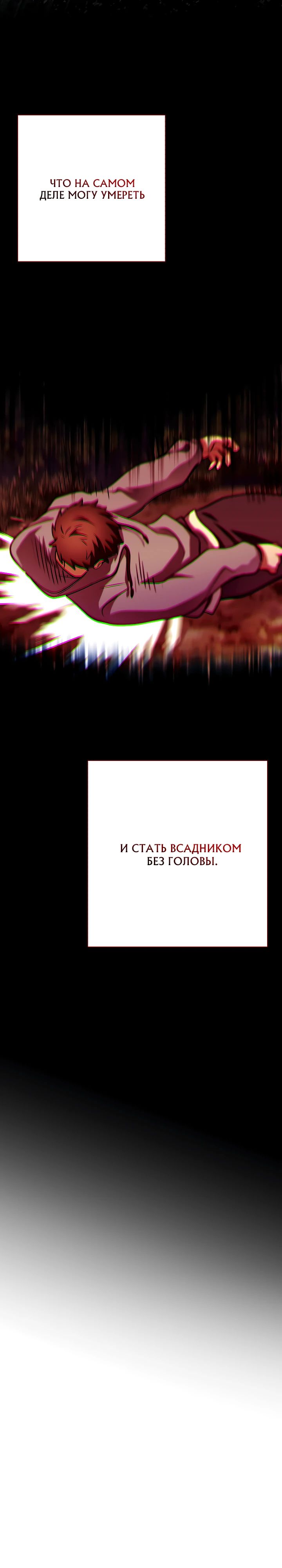 Манга Всесильный впервые стал папой - Глава 21 Страница 29