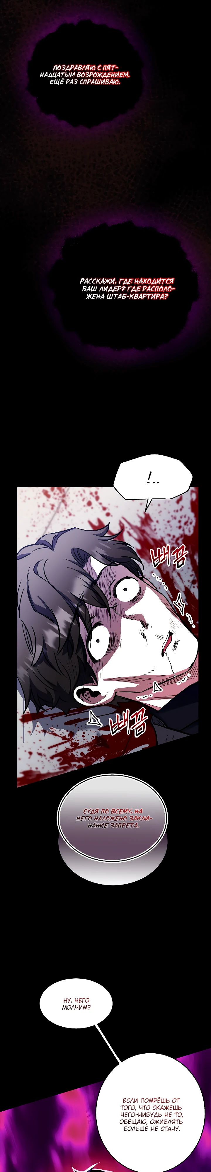 Манга Всесильный впервые стал папой - Глава 21 Страница 3