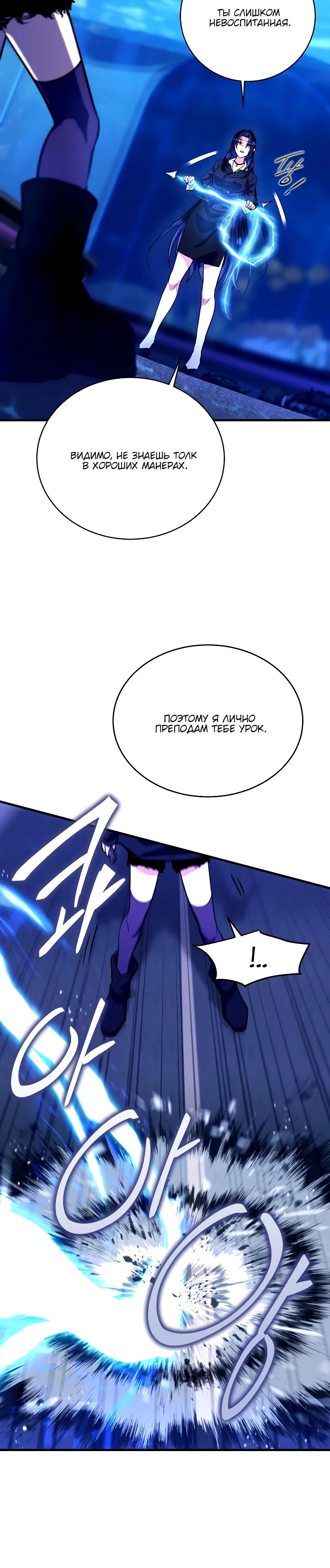 Манга Всесильный впервые стал папой - Глава 20 Страница 5