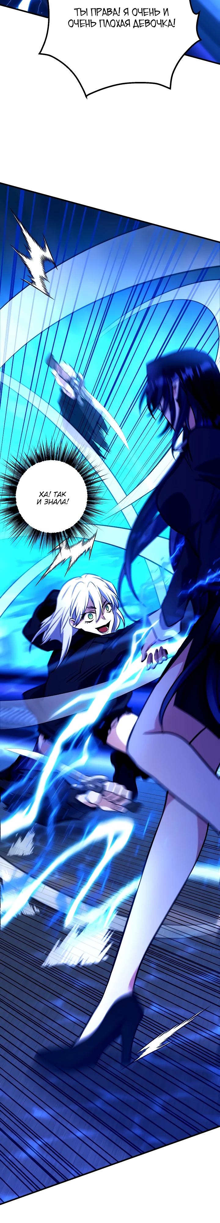 Манга Всесильный впервые стал папой - Глава 20 Страница 7