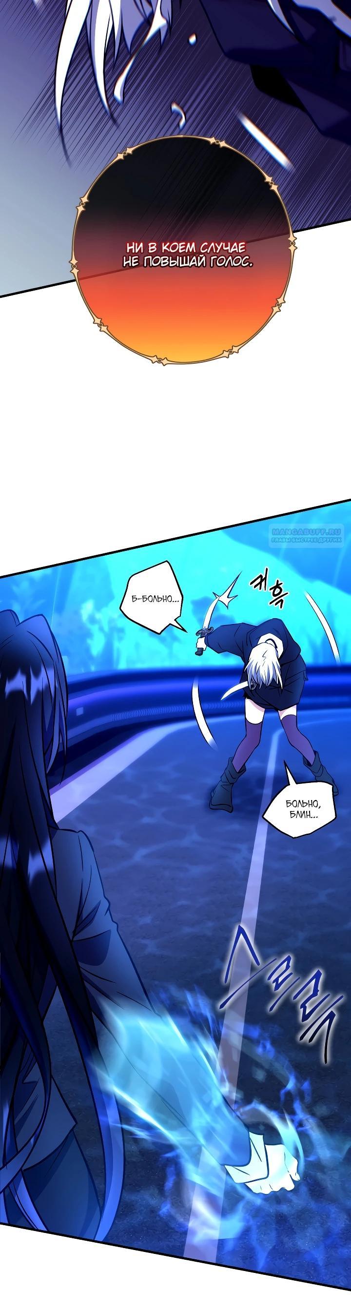 Манга Всесильный впервые стал папой - Глава 20 Страница 10