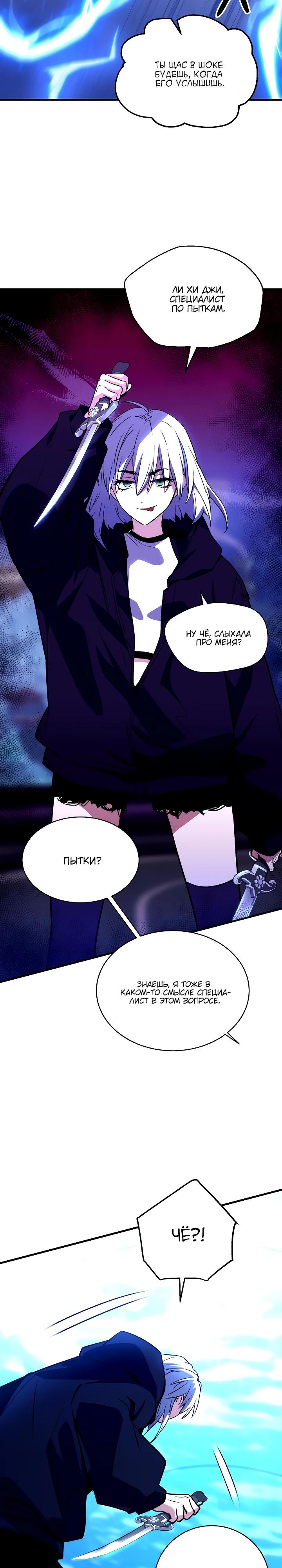 Манга Всесильный впервые стал папой - Глава 20 Страница 4