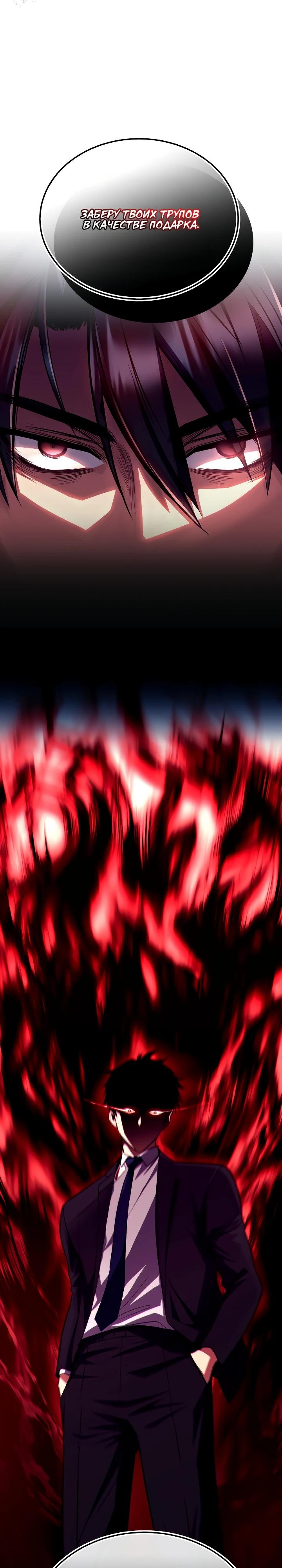 Манга Всесильный впервые стал папой - Глава 20 Страница 27