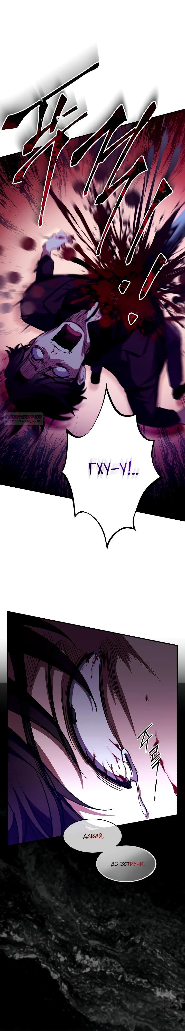 Манга Всесильный впервые стал папой - Глава 20 Страница 38