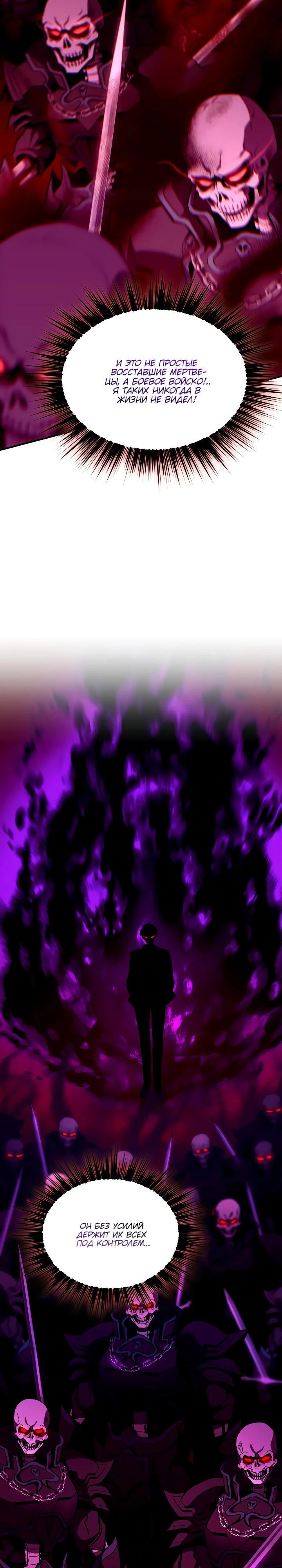 Манга Всесильный впервые стал папой - Глава 20 Страница 32