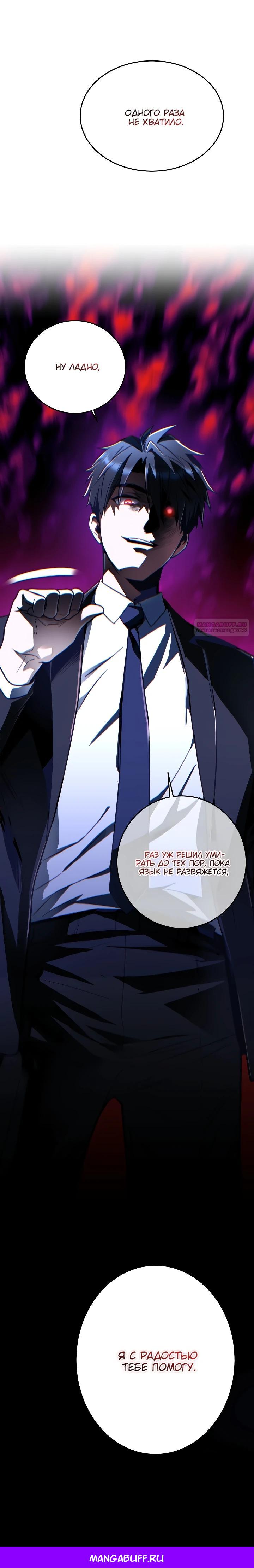 Манга Всесильный впервые стал папой - Глава 20 Страница 41