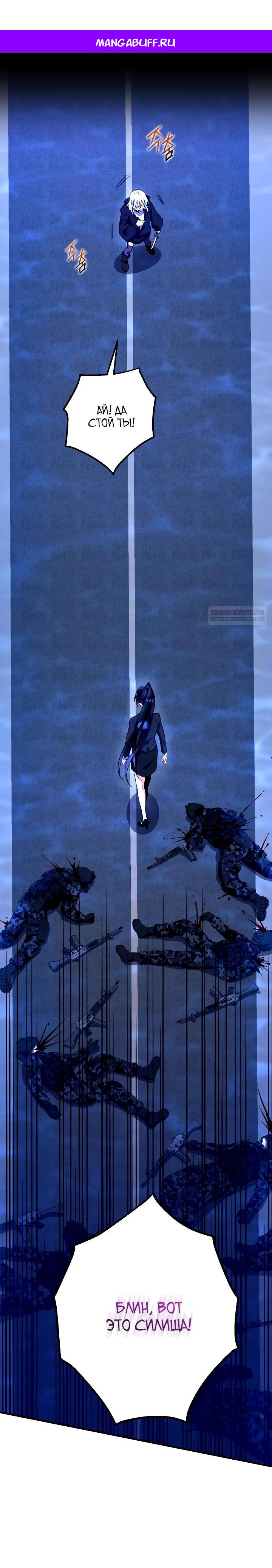 Манга Всесильный впервые стал папой - Глава 20 Страница 1