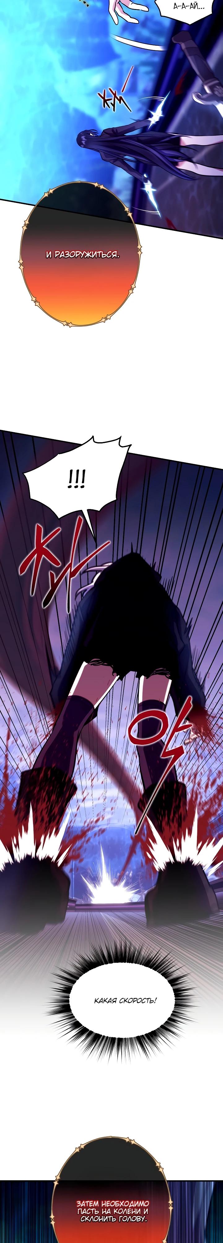 Манга Всесильный впервые стал папой - Глава 20 Страница 13