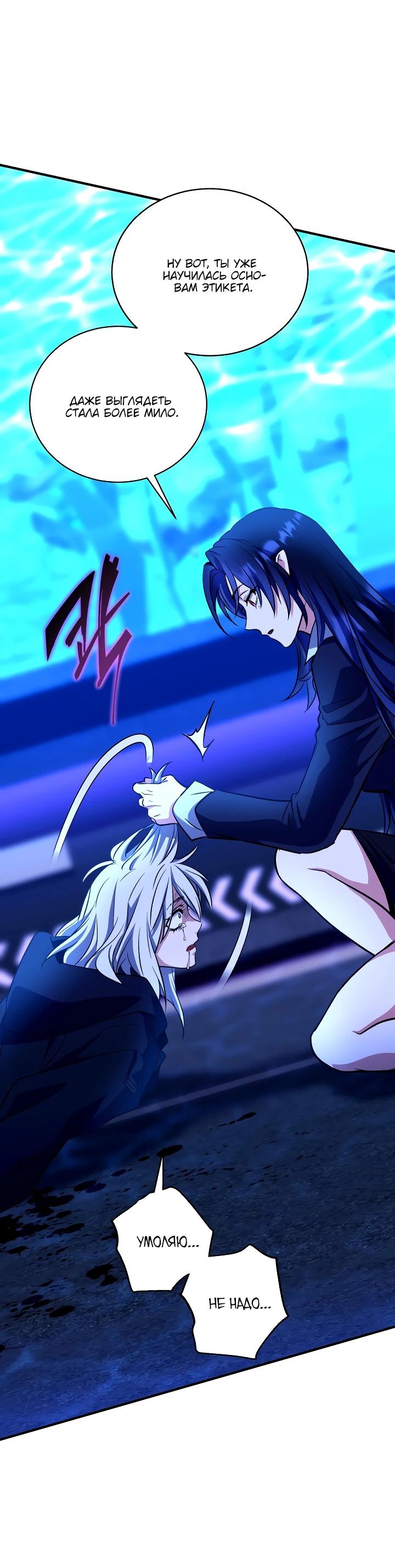 Манга Всесильный впервые стал папой - Глава 20 Страница 15