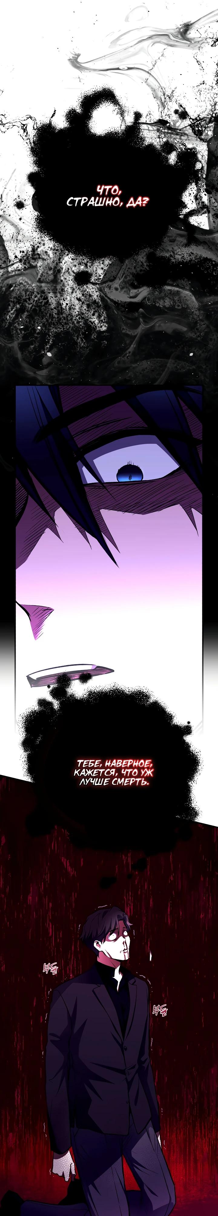 Манга Всесильный впервые стал папой - Глава 20 Страница 35