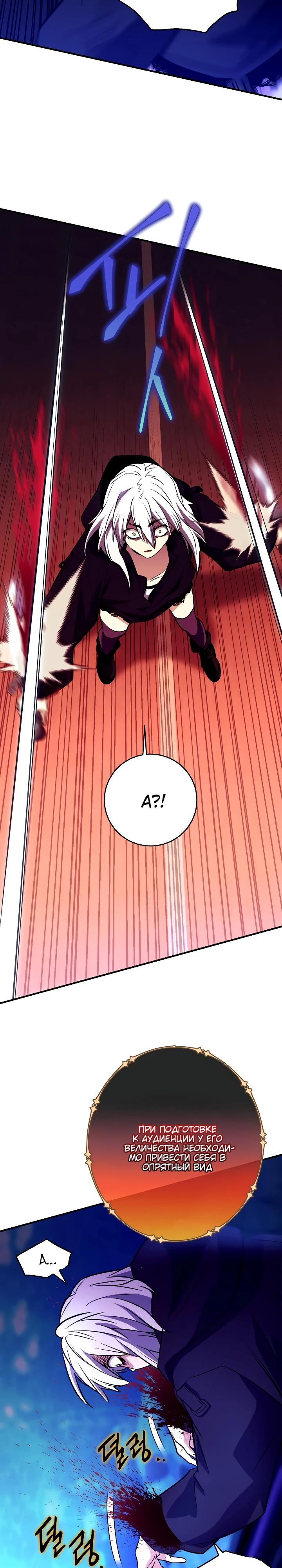 Манга Всесильный впервые стал папой - Глава 20 Страница 12